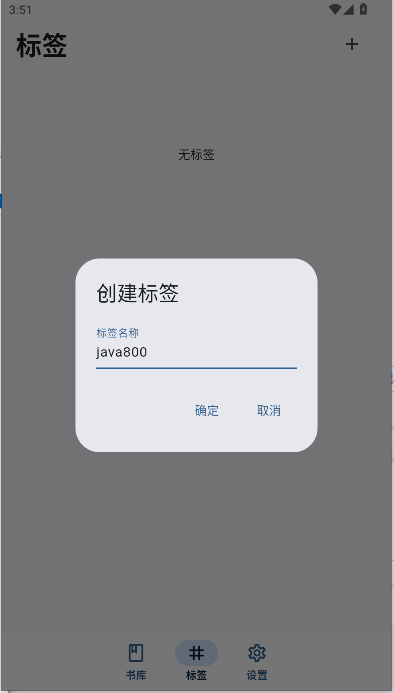 手机Moeli阅读器2026最新版本(2)