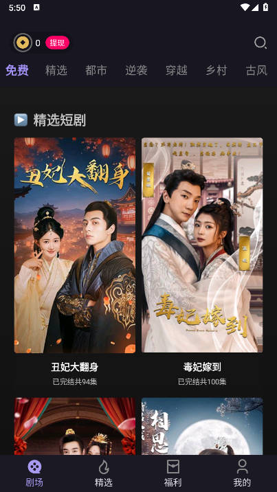 微影短剧推广软件v1.0.1(1)