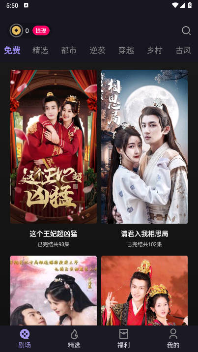 微影短剧推广软件v1.0.1(2)