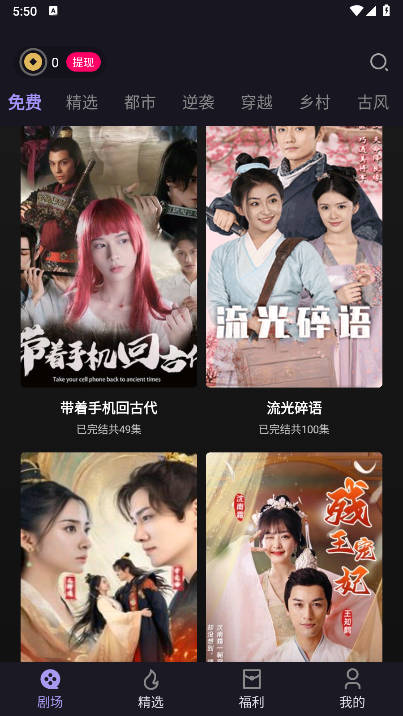微影短剧推广软件v1.0.1(4)