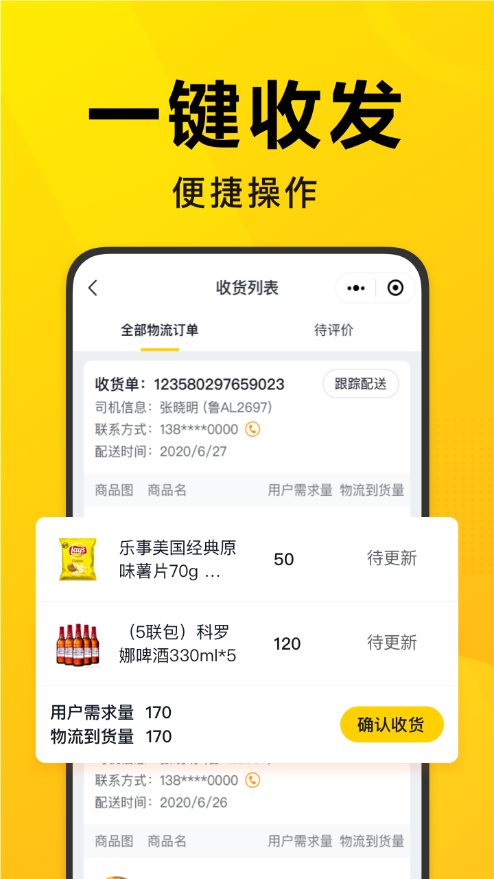 美团优选团长app下载安装v4.3.0(1)