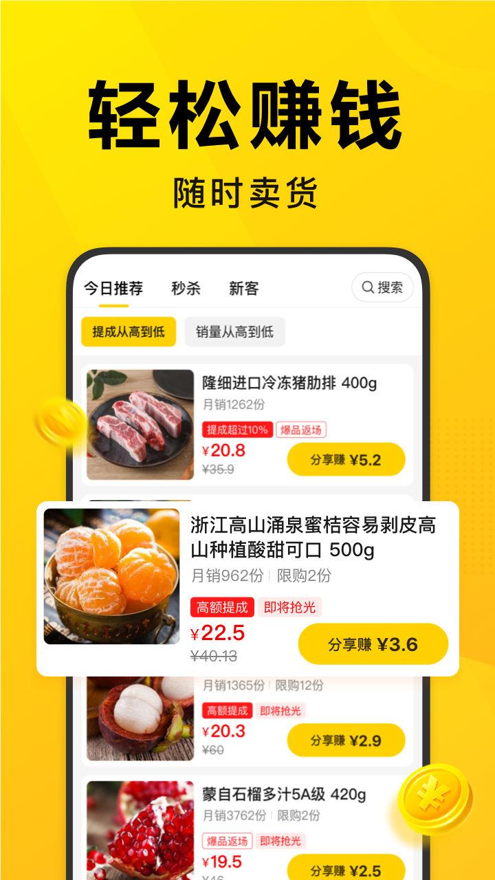 美团优选团长app下载安装v4.3.0(4)