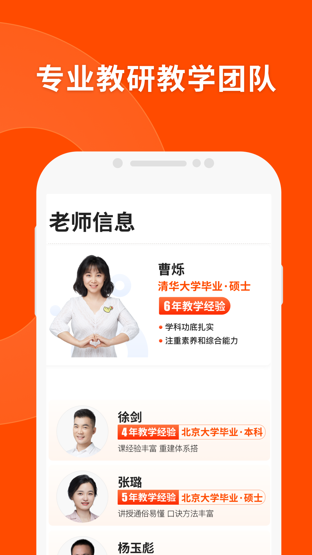 猿辅导网课一对一平台手机版v8.17.1(2)