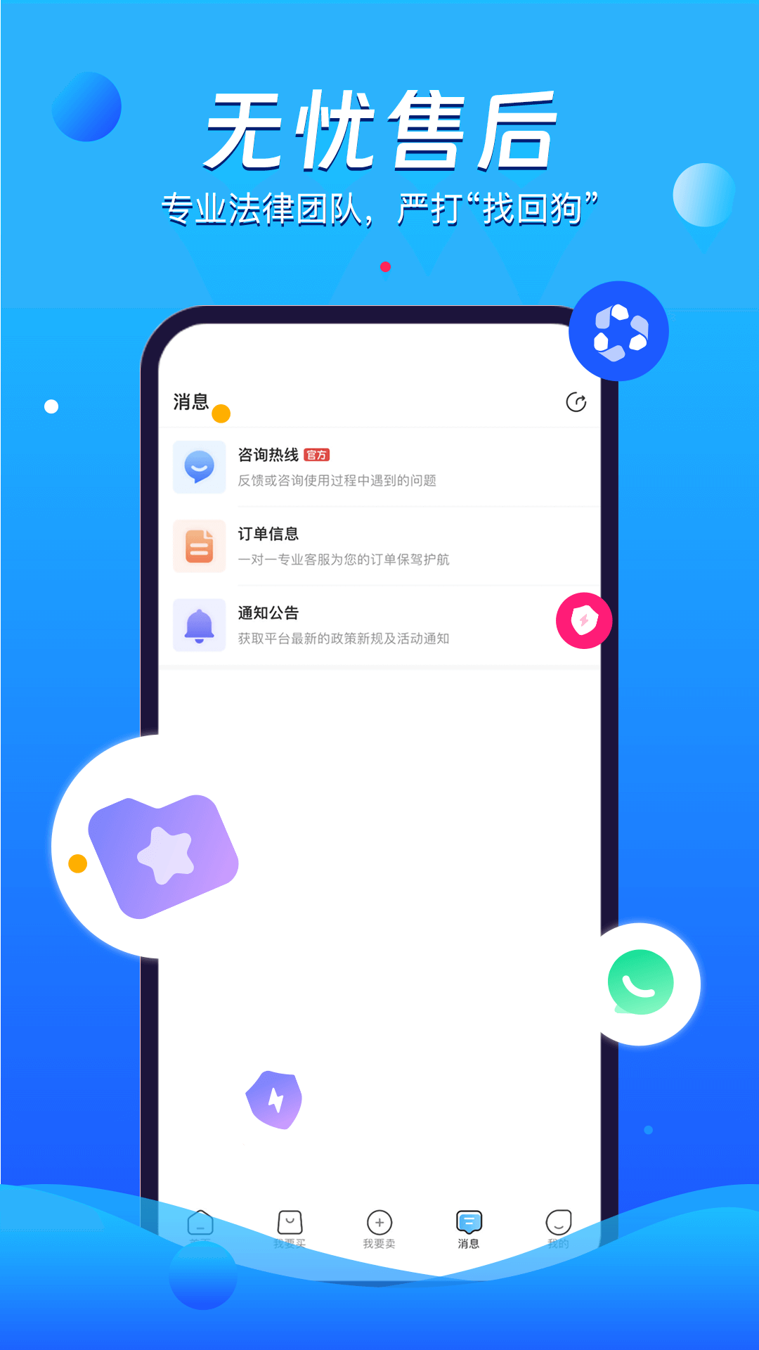 神仙代售游戏交易平台appv2.7.3(2)