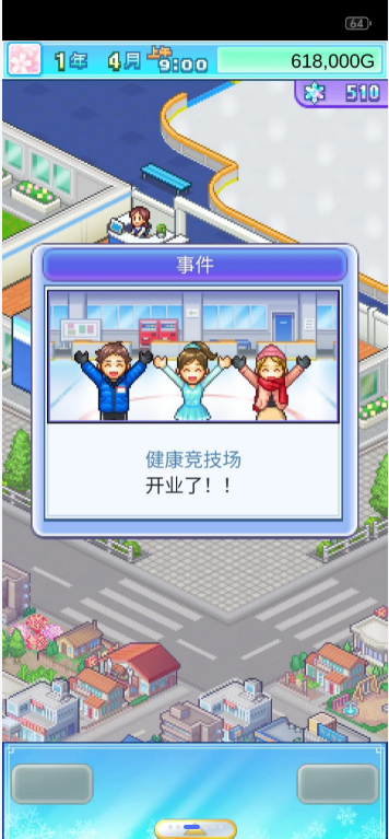 银盘滑冰场物语安卓下载内购解锁版v1.0.7(2)
