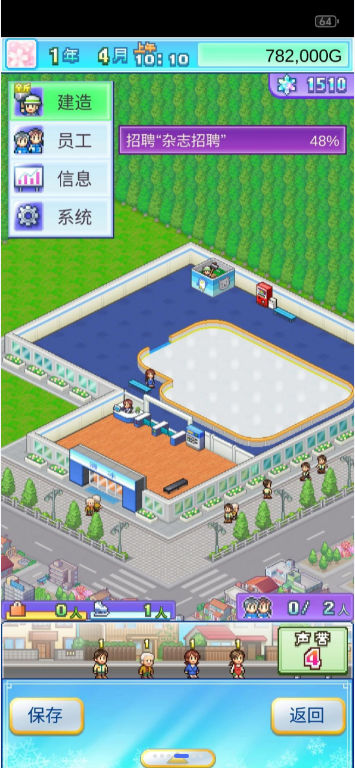 银盘滑冰场物语安卓下载内购解锁版v1.0.7(3)