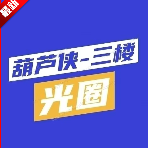 光圈快关注工具app