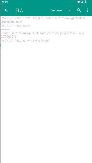 光圈快关注工具appv1.0.0(2)
