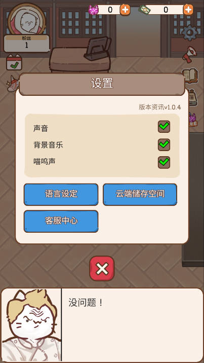 猫餐厅猫粮大亨无限金币钻石免广告版v1.1.2(3)