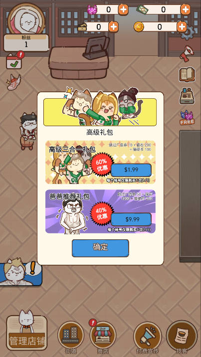 猫餐厅猫粮大亨无限金币钻石免广告版v1.1.2(4)