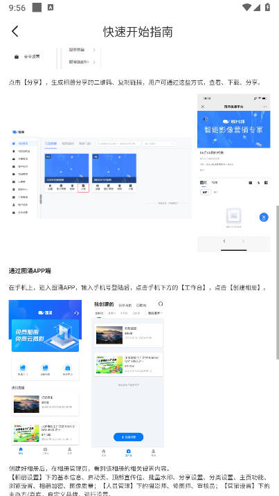 图涌云摄影app官方版v1.6.1(3)