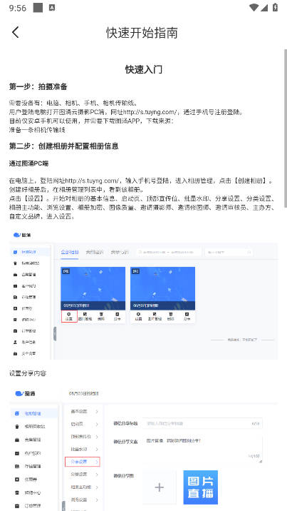 图涌云摄影app官方版v1.6.1(2)