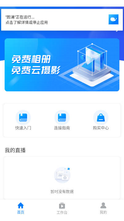 图涌云摄影app官方版v1.6.1(1)