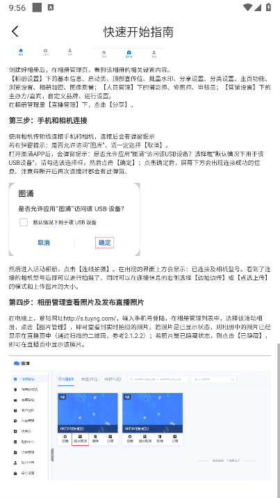 图涌云摄影app官方版v1.6.1(4)