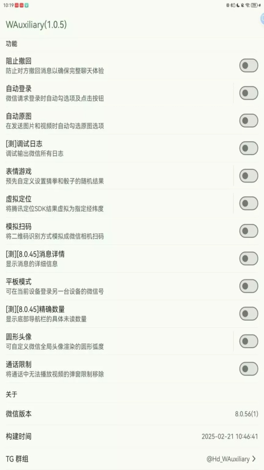 wauxiliary微信模块2026最新版本v1.0.7(3)
