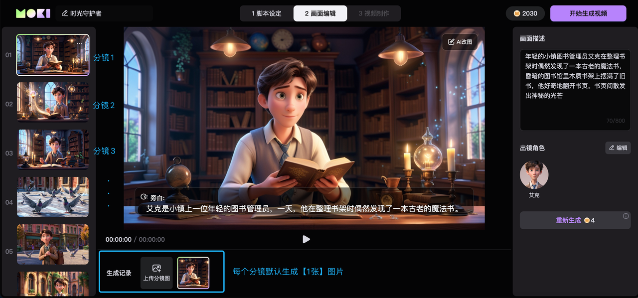 moki软件手机版免费版v1.0(4)