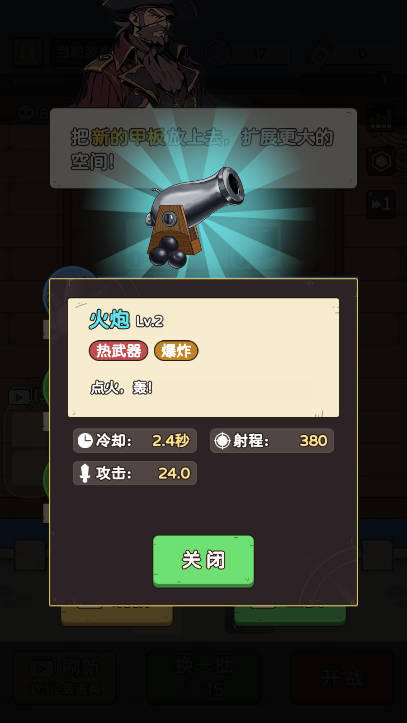 我是海盗王免广告版v1.0.0(2)