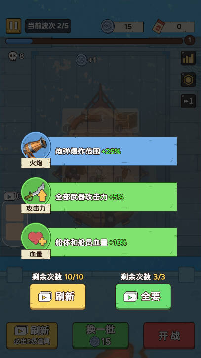 我是海盗王免广告版v1.0.0(1)