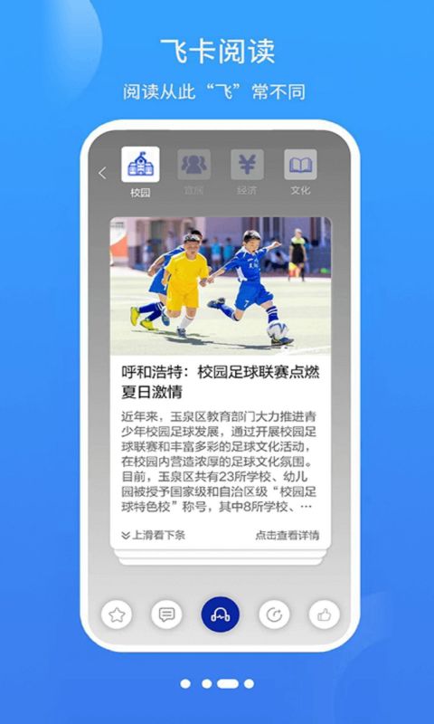 呼和浩特新闻网青橙融媒官方平台app(3)