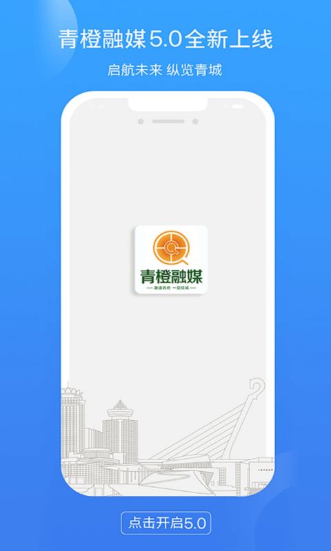 呼和浩特新闻网青橙融媒官方平台app(4)