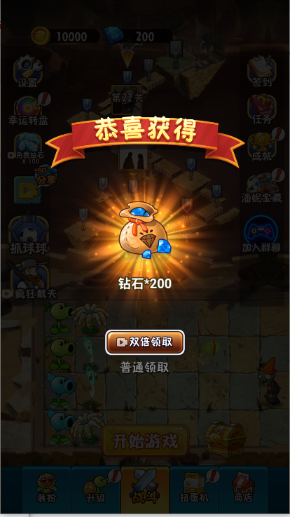 植物大战僵尸2未来小游戏免广告获得奖励v1.0(2)