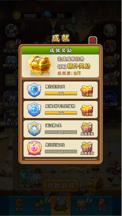 植物大战僵尸2未来小游戏免广告获得奖励v1.0(1)