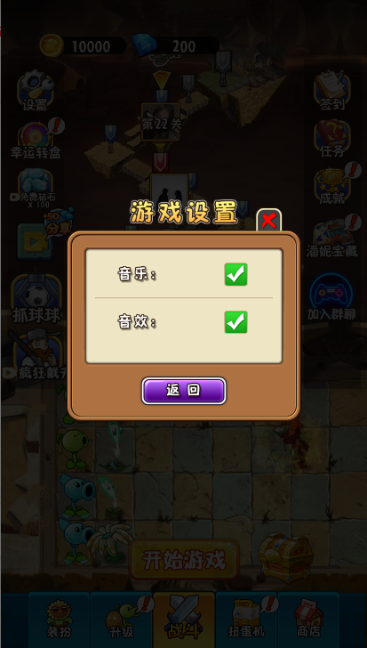 植物大战僵尸2未来小游戏免广告获得奖励v1.0(4)