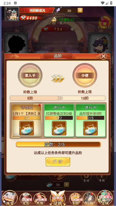 方块三国无限内购版v1.0(3)