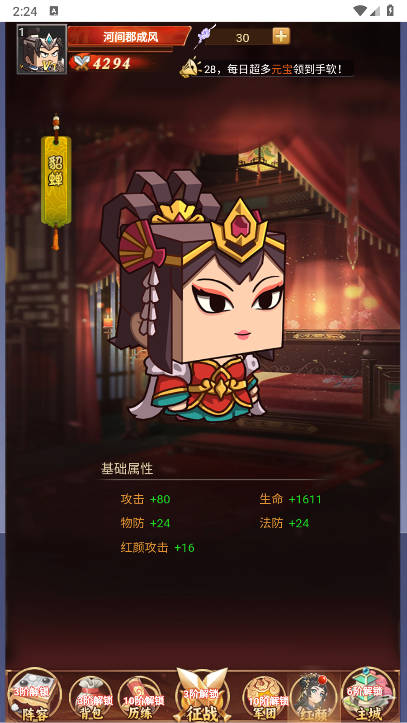 方块三国无限内购版v1.0(1)