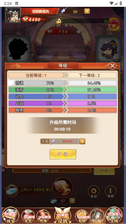 方块三国无限内购版v1.0(2)