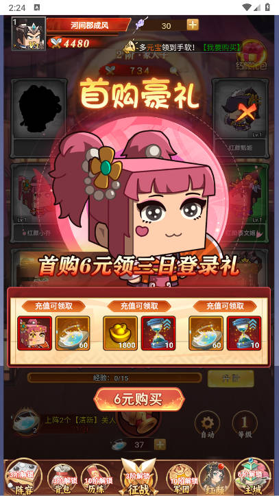 方块三国无限内购版v1.0(4)