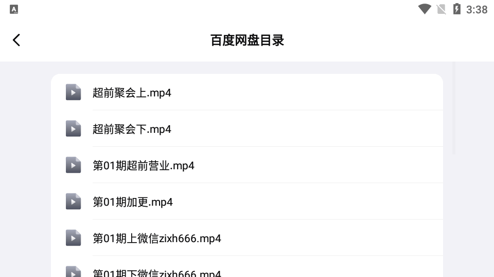 网易爆米花播放器tv版(原网易Filmly电视版)v2.3.7(3)