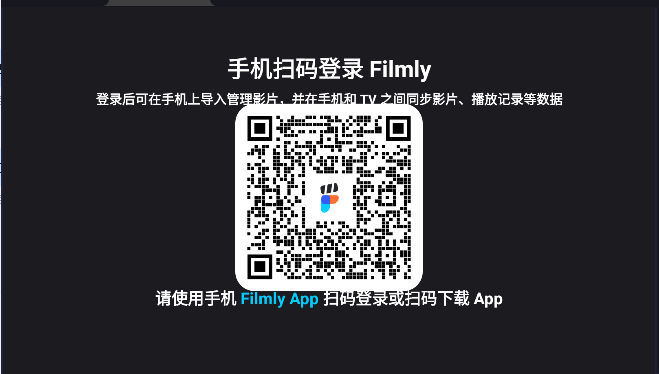 网易爆米花播放器tv版(原网易Filmly电视版)v2.3.7(2)