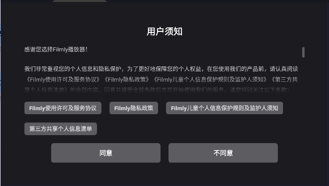网易爆米花播放器tv版(原网易Filmly电视版)v2.3.7(1)