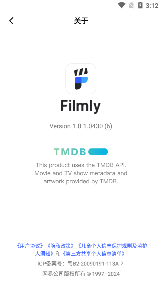 网易爆米花APP2026官方版(原网易Filmly)v2.6.3(3)