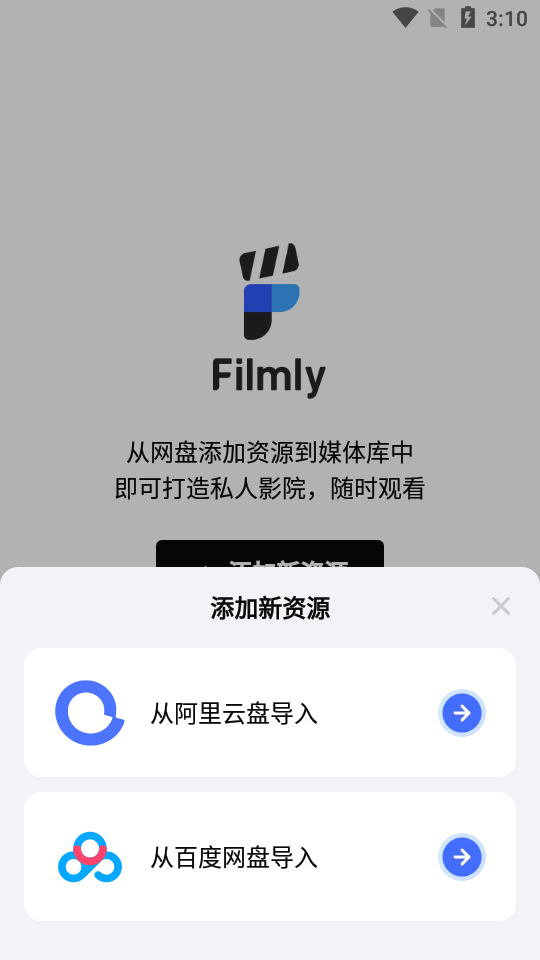 网易爆米花APP2026官方版(原网易Filmly)v2.6.3(4)