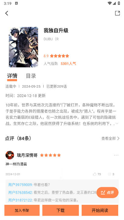 漫千绘漫画无广告版免费版v1.0.0(1)