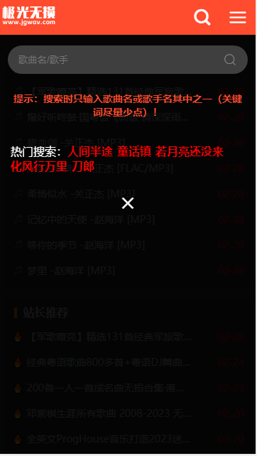 极光无损音乐软件下载手机版v1.0.0(2)
