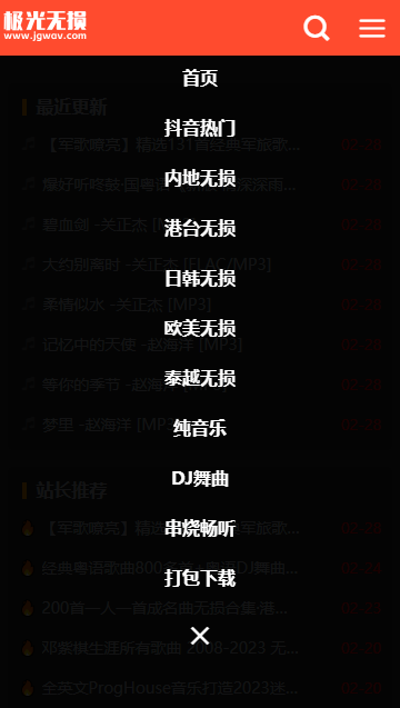 极光无损音乐软件下载手机版v1.0.0(1)