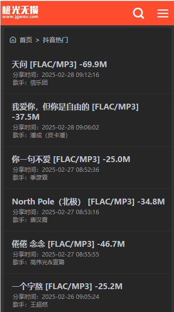极光无损音乐软件下载手机版v1.0.0(3)
