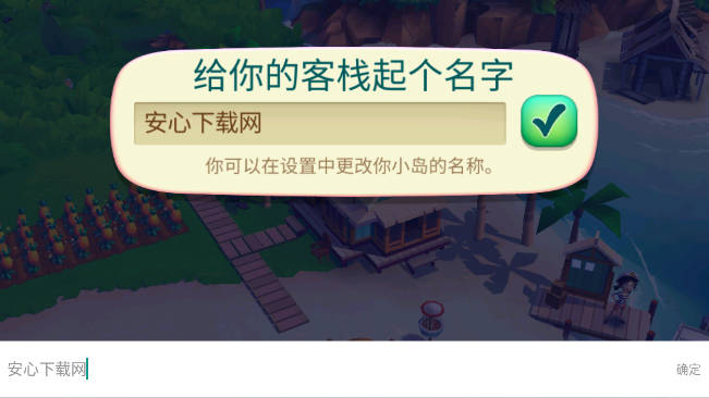 开心农场热带度假无限金币钻石版v1.196.884(1)