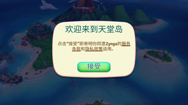 开心农场热带度假无限金币钻石版v1.196.884(3)