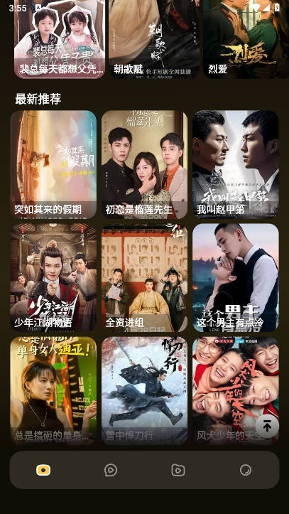 麦香短剧免费下载app完整版v1.5(1)