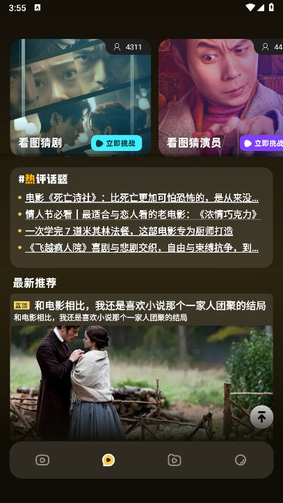 麦香短剧免费下载app完整版v1.5(2)
