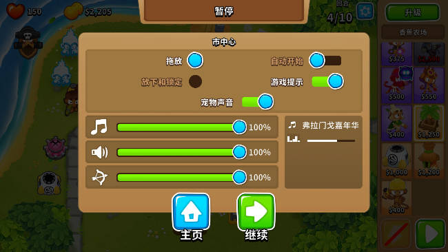 猴子塔防6无限金币不减反增版v48.2(2)