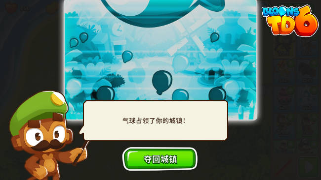 猴子塔防6无限金币不减反增版v48.2(4)