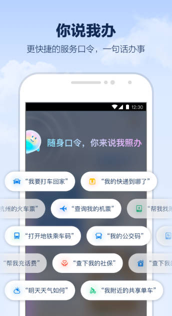 支小宝app官方版v1.1.0.8000(1)