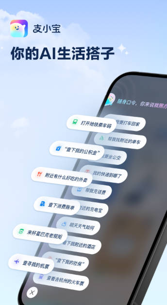支小宝app官方版v1.1.0.8000(4)