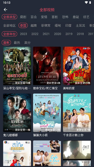 泰剧兔正版app下载官方版v1.5.6.8(3)