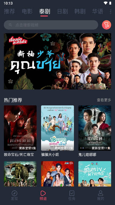 泰剧兔正版app下载官方版v1.5.6.8(4)